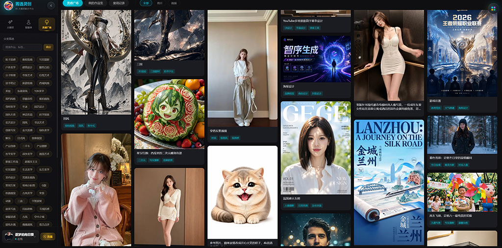 AI创作流程与项目案例展示